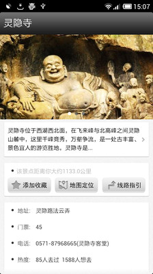 免費下載旅遊APP|杭州攻略 app開箱文|APP開箱王