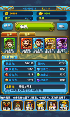 免費下載網游RPGAPP|串烧三国 app開箱文|APP開箱王