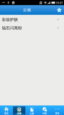 【免費書籍App】彩妆护肤百科-APP點子