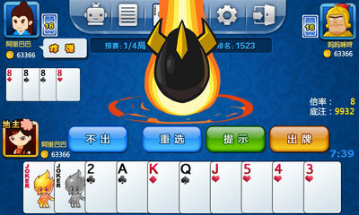 【免費棋類遊戲App】我要斗地主-APP點子