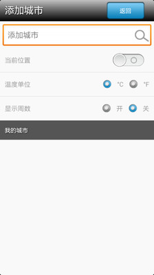 【免費工具App】百资天气预报-APP點子