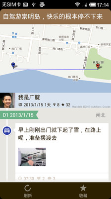 【免費旅遊App】路探-APP點子