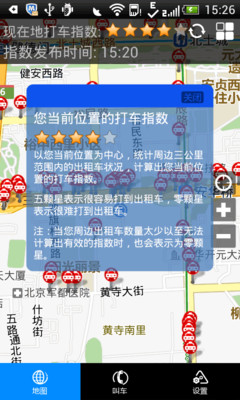 【免費生活App】轻松打车-APP點子