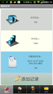 【免費財經App】理财助手-APP點子