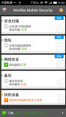 【免費工具App】McAfee安全软件-APP點子