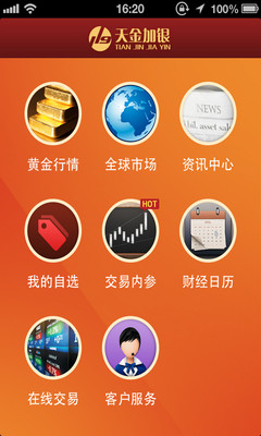 【免費財經App】天金加银-APP點子