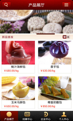 【免費購物App】珠江食品-APP點子