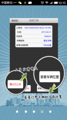 免費下載旅遊APP|强生叫车 app開箱文|APP開箱王