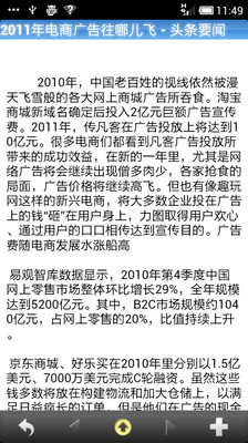 【免費新聞App】天下网商-APP點子