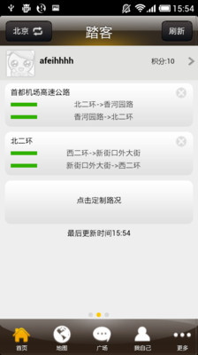 厦门公交- Android Apps on Google Play