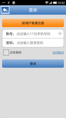 【免費財經App】富友随心富-APP點子