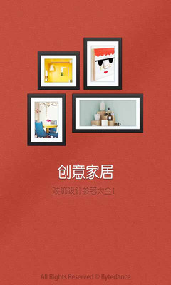 免費下載生活APP|创意家居 app開箱文|APP開箱王