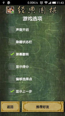 【免費棋類遊戲App】经典围棋专业版-APP點子