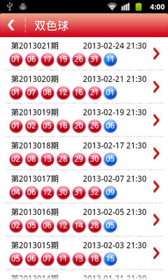 【免費財經App】实时彩票查询专业版-APP點子