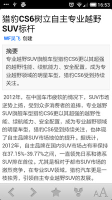 【免費書籍App】SUV百科-APP點子