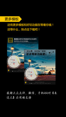 【免費攝影App】来这儿-APP點子