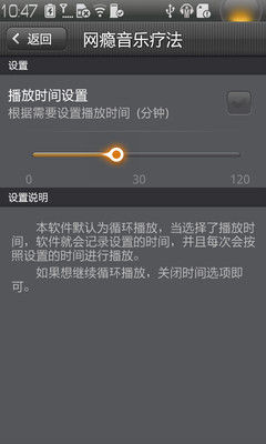 【免費醫療App】网瘾音乐疗法-APP點子