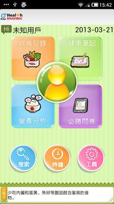 【免費生活App】放飯趣(免費版)-APP點子