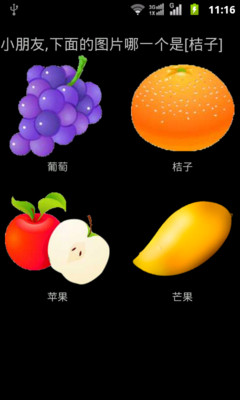 【免費教育App】喵喵宝宝识读卡(水果系列)-APP點子