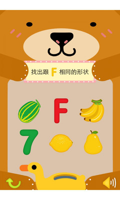 【免費益智App】小熊幼稚园-APP點子