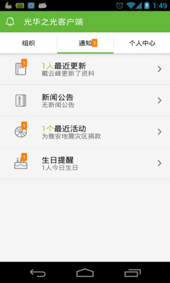 【免費工具App】光华之光-APP點子