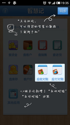 【免費財經App】智慧记-APP點子