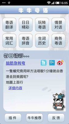 Online Cantonese Input Method 網上廣東話輸入法