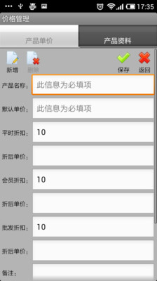 【免費財經App】生意小管家-APP點子