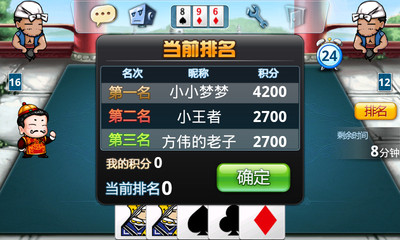 【免費棋類遊戲App】新乐玩斗地主-APP點子