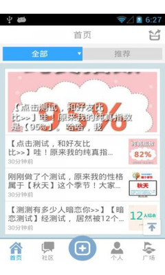 免費下載娛樂APP|趣味测试 app開箱文|APP開箱王