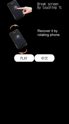 免費下載娛樂APP|Destory my phone app開箱文|APP開箱王