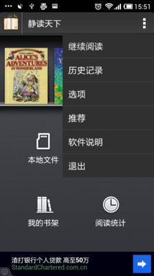 【免費書籍App】静读天下-APP點子