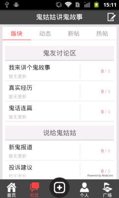 免費下載書籍APP|鬼姑姑讲鬼故事 app開箱文|APP開箱王