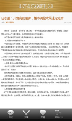 【免費財經App】财经周刊-APP點子