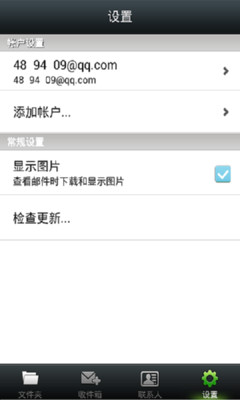 免費下載生產應用APP|风信手机邮箱 app開箱文|APP開箱王