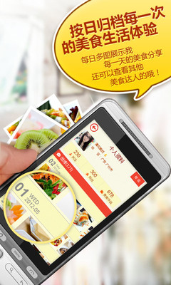 【免費攝影App】美食相机-APP點子