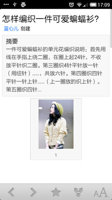 【免費書籍App】编织百科-APP點子