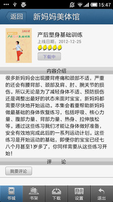 免費下載書籍APP|育儿汇 app開箱文|APP開箱王