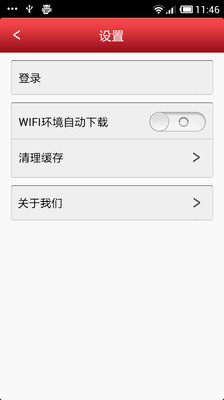 【免費新聞App】中国广告网-APP點子