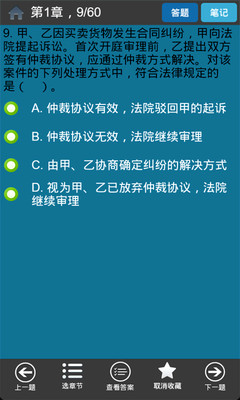 【免費教育App】初级会计职称考试-APP點子