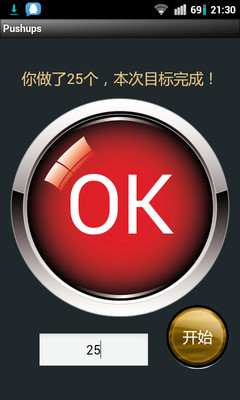 免費下載運動APP|俯卧撑语音教练 app開箱文|APP開箱王