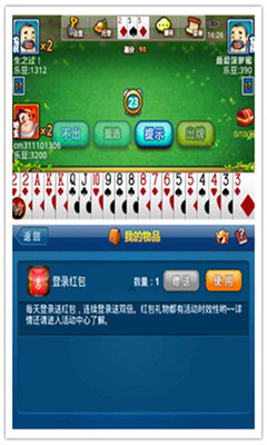 【免費棋類遊戲App】斗地主赢话费-APP點子