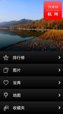 免費下載旅遊APP|杭州全攻略 app開箱文|APP開箱王