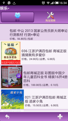 免費下載購物APP|淘女人 app開箱文|APP開箱王