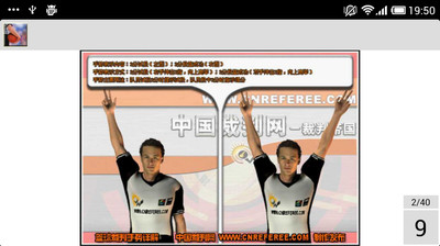 免費下載書籍APP|篮球裁判手势图解 app開箱文|APP開箱王