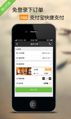 免費下載旅遊APP|北京周边游 app開箱文|APP開箱王