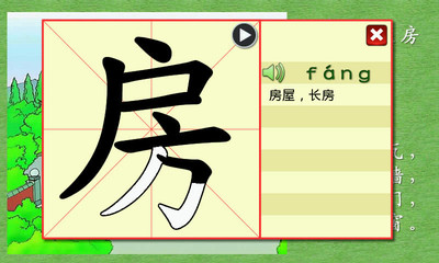 免費下載教育APP|语文一年级上点字 app開箱文|APP開箱王