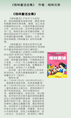 博客來-格林童話：故事大師普曼獻給大人與孩子的53篇雋永童話