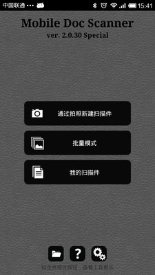 【免費生產應用App】扫描仪MDScan Special-APP點子