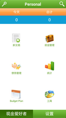 免費下載財經APP|现金爱好者 app開箱文|APP開箱王